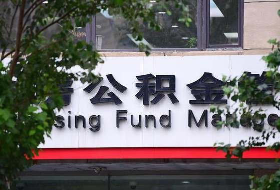 固始通过中介提取公积金怎么处理（固始找中介提取公积金违法吗）